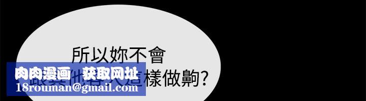 亲爱的,我劈腿了第48话