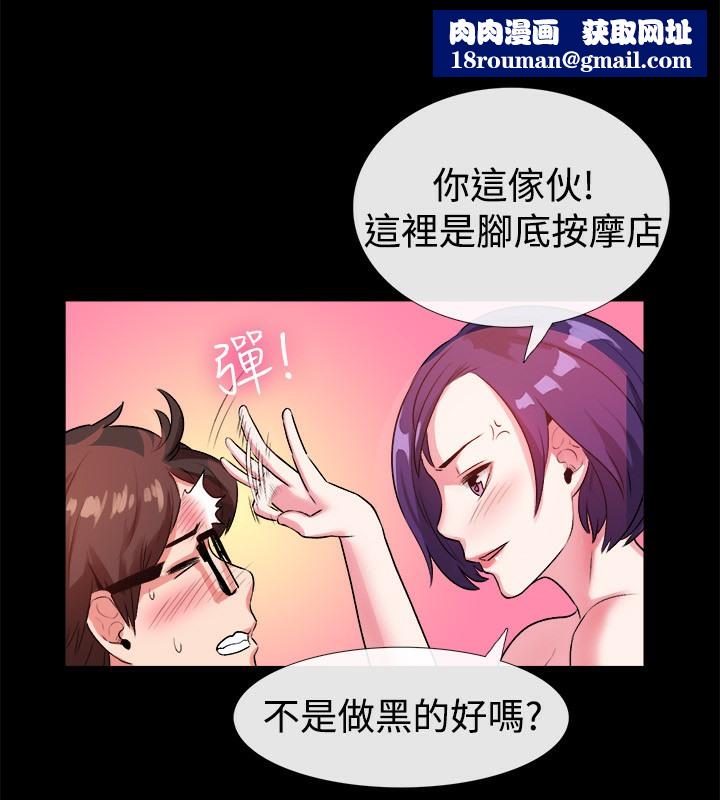 亲爱的,我劈腿了第48话