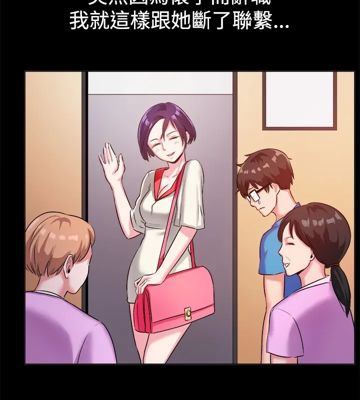 親愛的,我劈腿了第48話