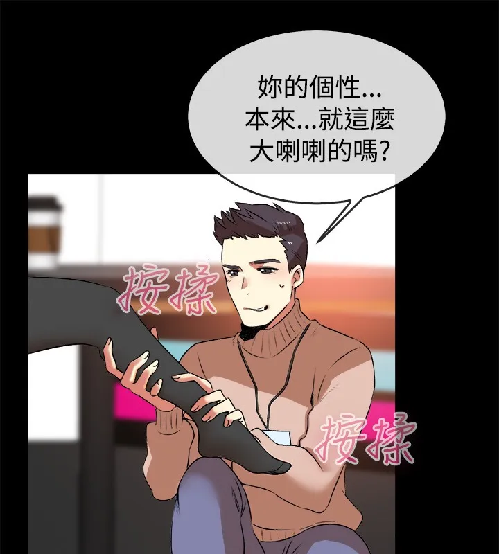 親愛的,我劈腿了第49話