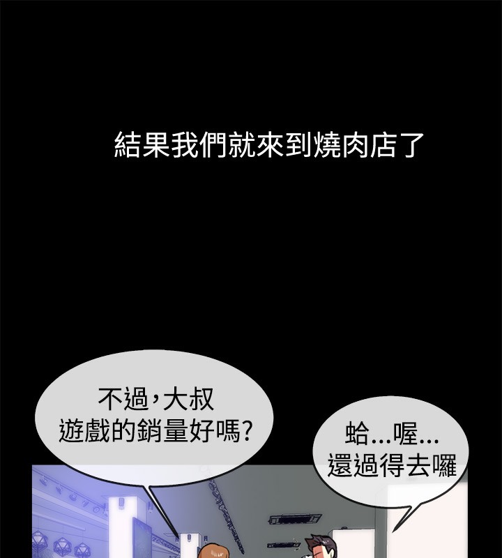 亲爱的,我劈腿了第49话