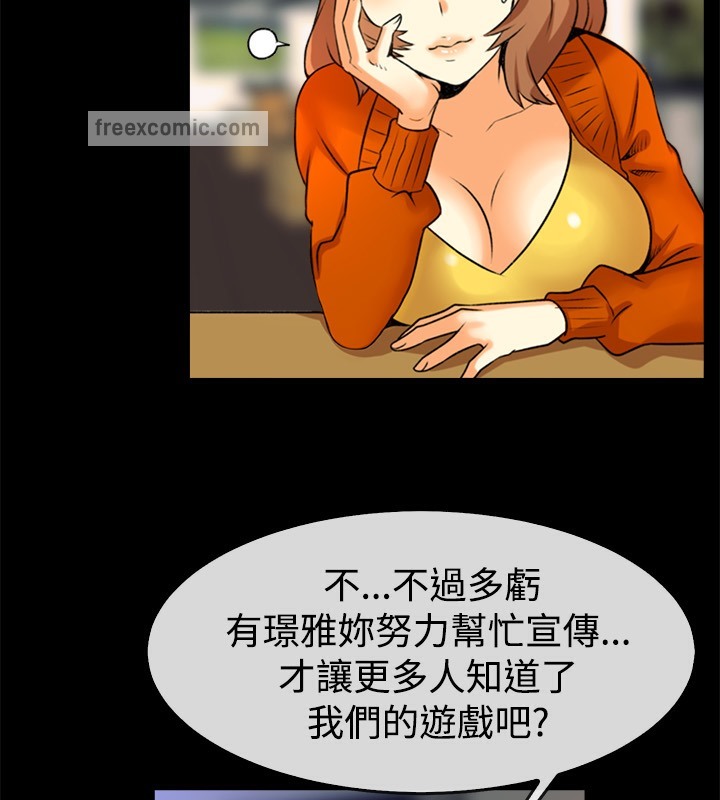 亲爱的,我劈腿了第49话