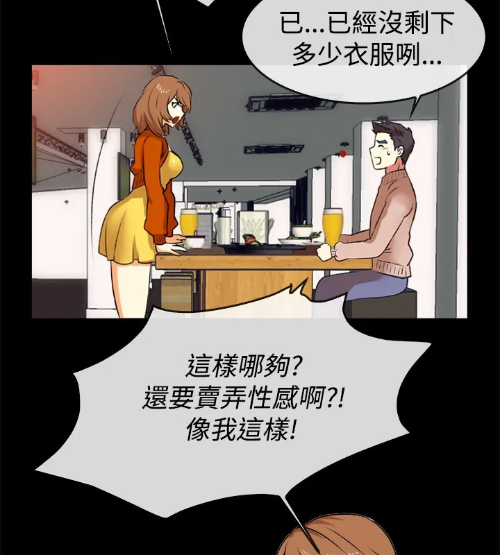 親愛的,我劈腿了第49話