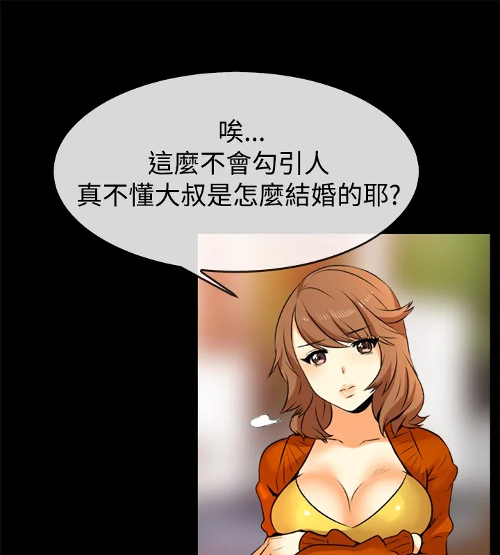 親愛的,我劈腿了第49話