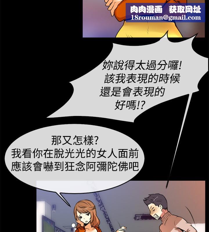 亲爱的,我劈腿了第49话