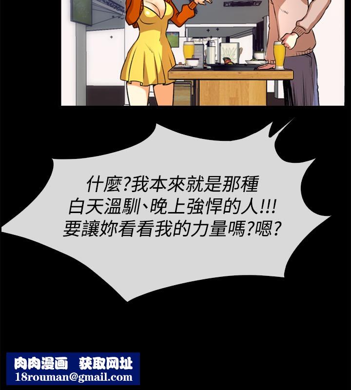 亲爱的,我劈腿了第49话