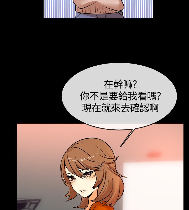 亲爱的,我劈腿了第49话
