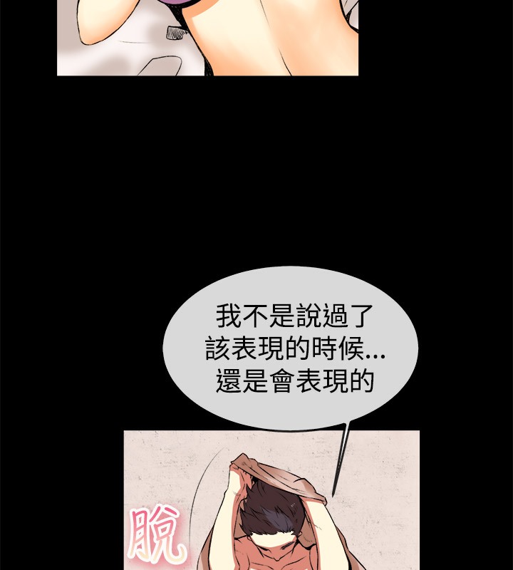 亲爱的,我劈腿了第49话