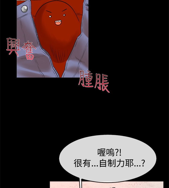 亲爱的,我劈腿了第49话