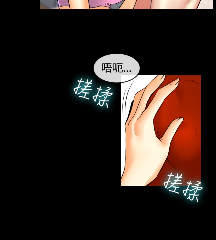 亲爱的,我劈腿了第49话
