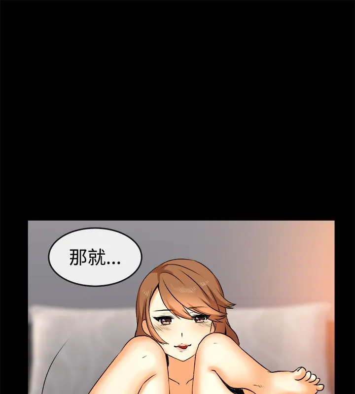 親愛的,我劈腿了第49話