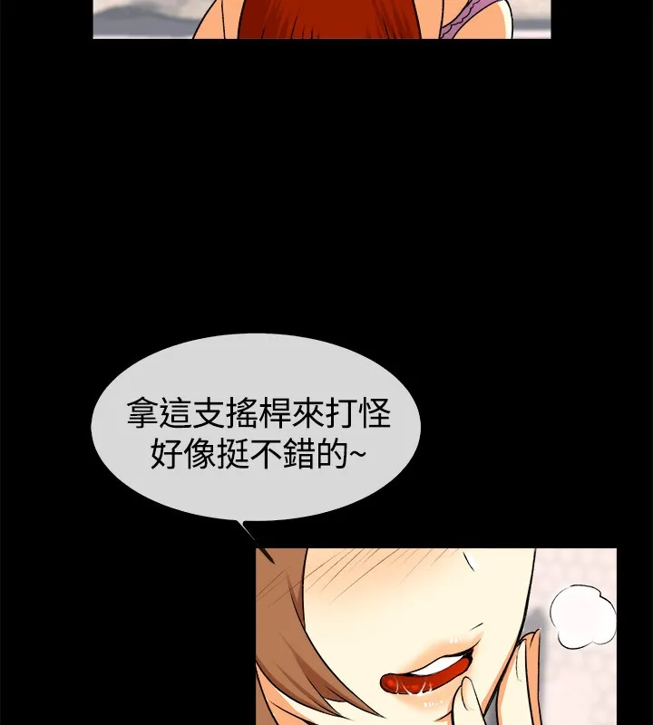 親愛的,我劈腿了第49話