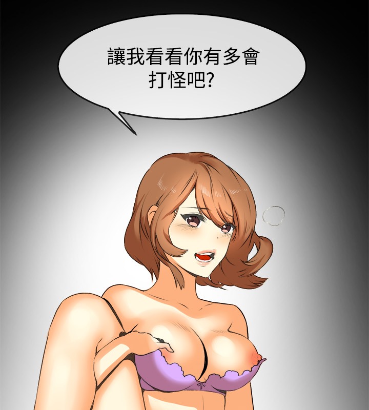 亲爱的,我劈腿了第49话