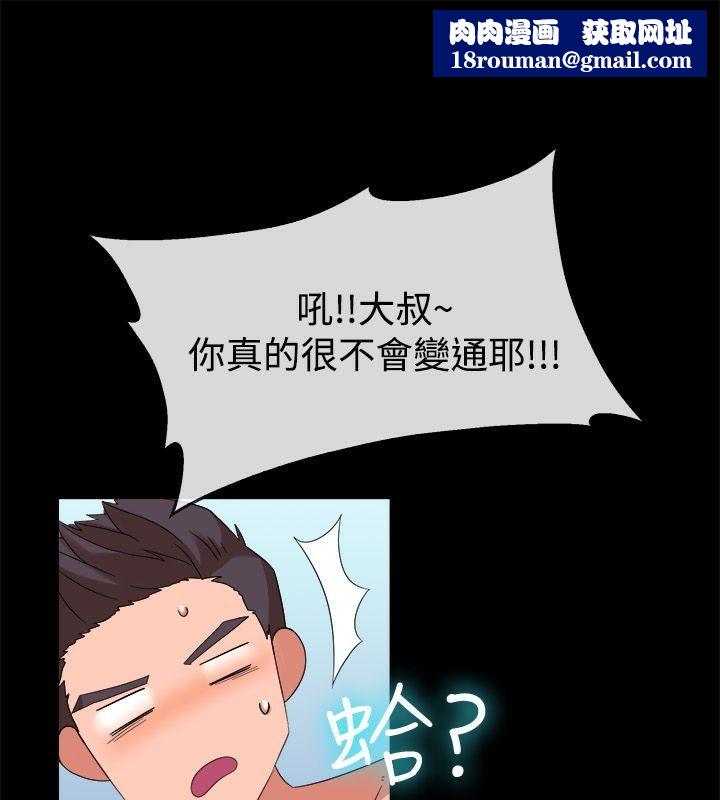 亲爱的,我劈腿了第50话