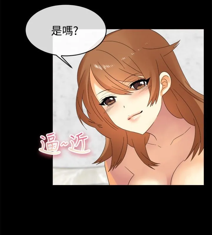 親愛的,我劈腿了第50話