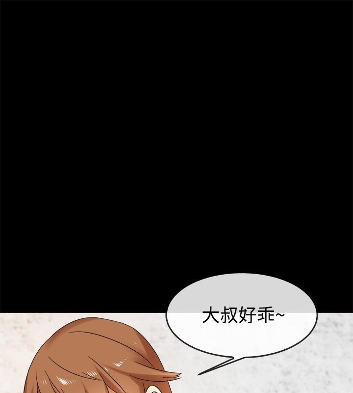 亲爱的,我劈腿了第50话