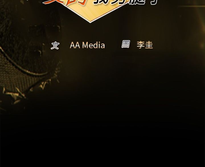 亲爱的,我劈腿了第51话