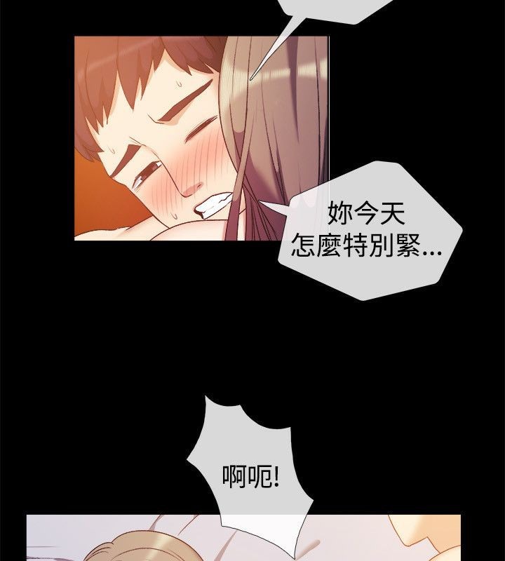 亲爱的,我劈腿了第51话