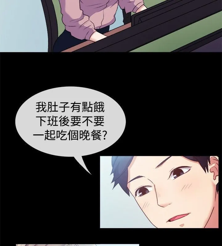 親愛的,我劈腿了第51話