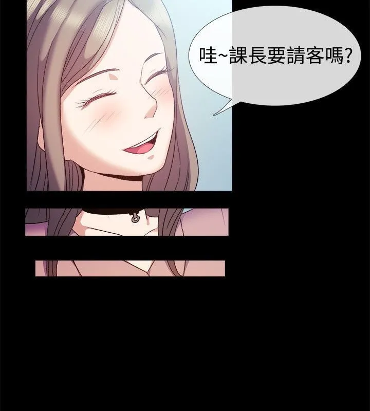 親愛的,我劈腿了第51話