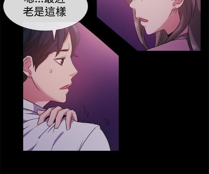 亲爱的,我劈腿了第51话
