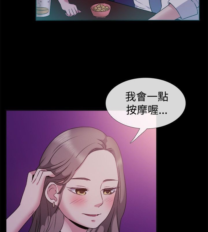 亲爱的,我劈腿了第51话