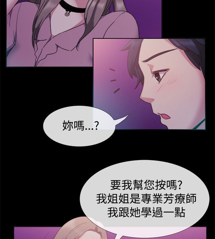 亲爱的,我劈腿了第51话