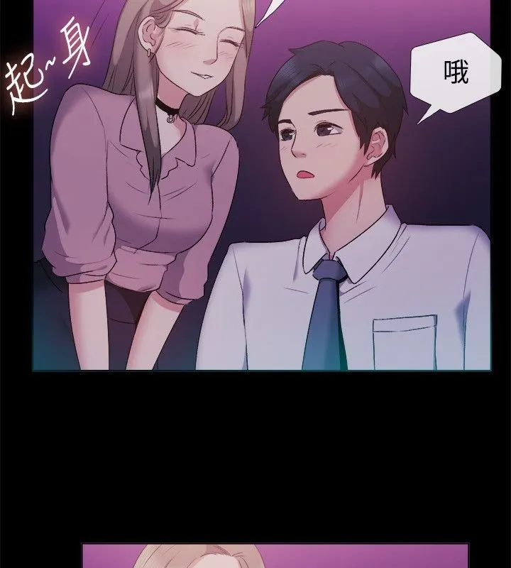 親愛的,我劈腿了第51話