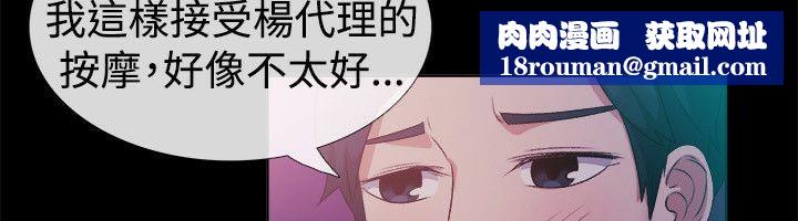 亲爱的,我劈腿了第51话