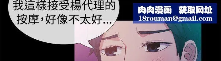 親愛的,我劈腿了第51話