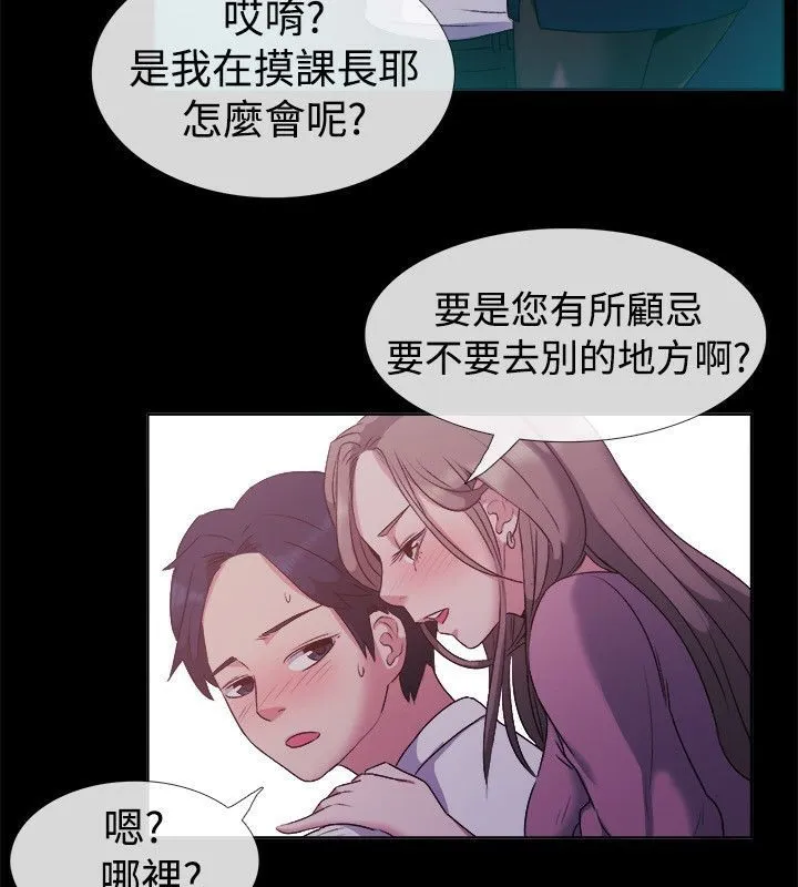 親愛的,我劈腿了第51話