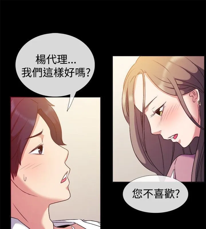 親愛的,我劈腿了第51話