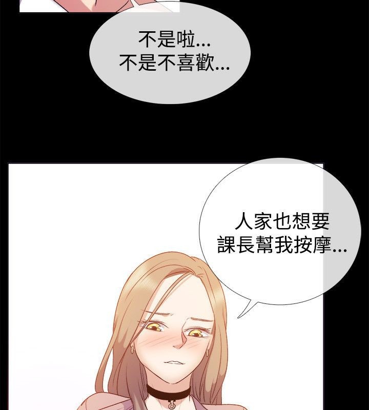 亲爱的,我劈腿了第51话