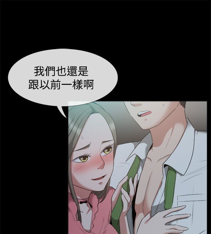 亲爱的,我劈腿了第52话