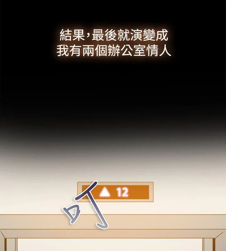 親愛的,我劈腿了第52話