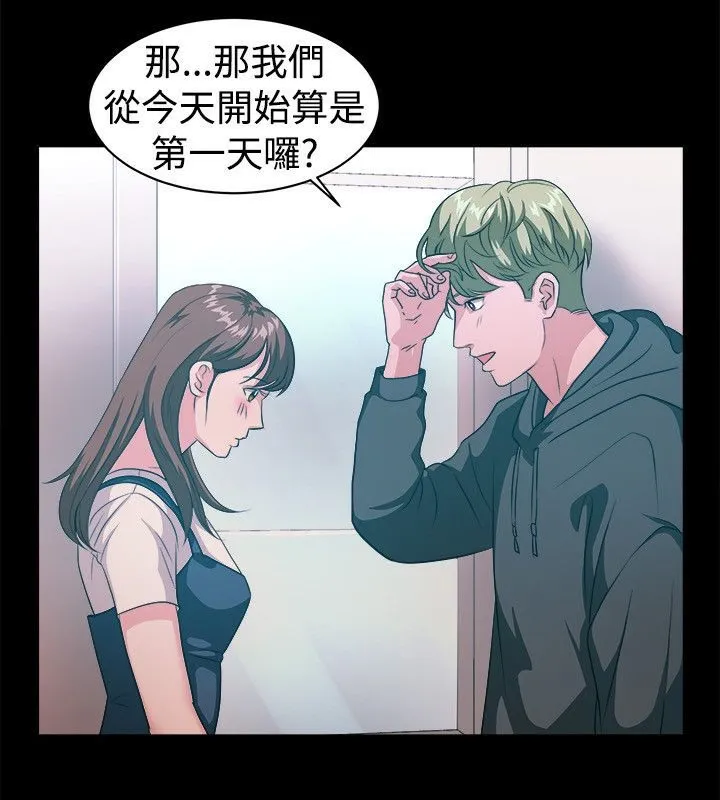 親愛的,我劈腿了第53話