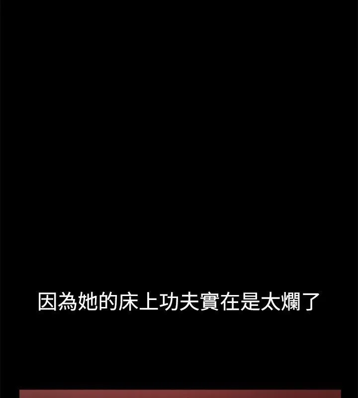親愛的,我劈腿了第53話