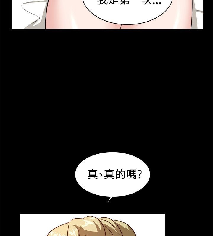 亲爱的,我劈腿了第53话