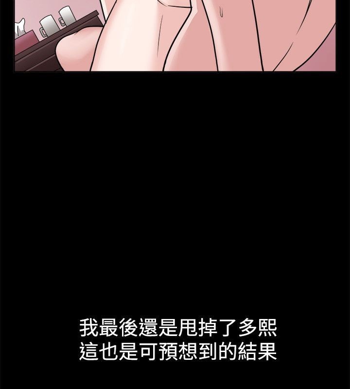 亲爱的,我劈腿了第53话