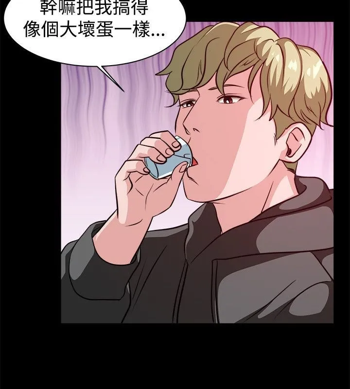 親愛的,我劈腿了第53話