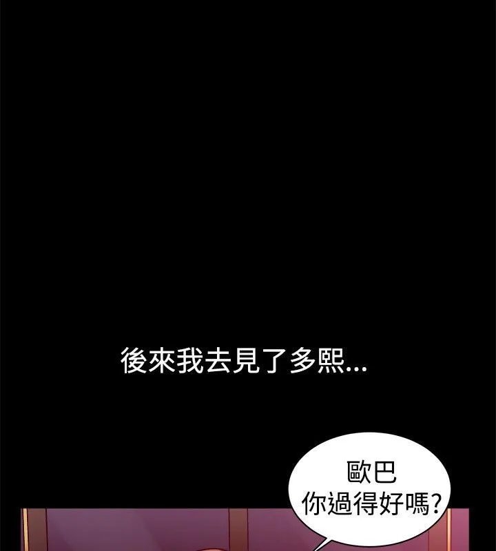 親愛的,我劈腿了第53話