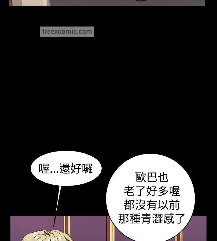 亲爱的,我劈腿了第53话