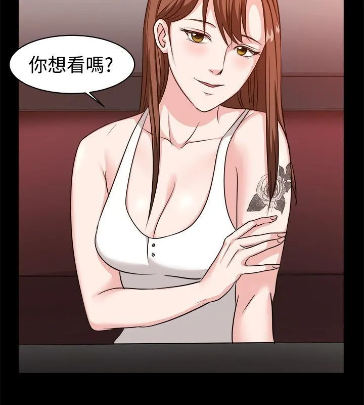 親愛的,我劈腿了第53話