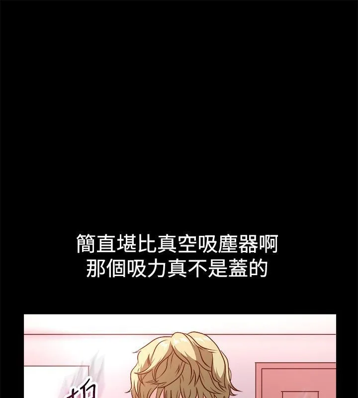 親愛的,我劈腿了第53話