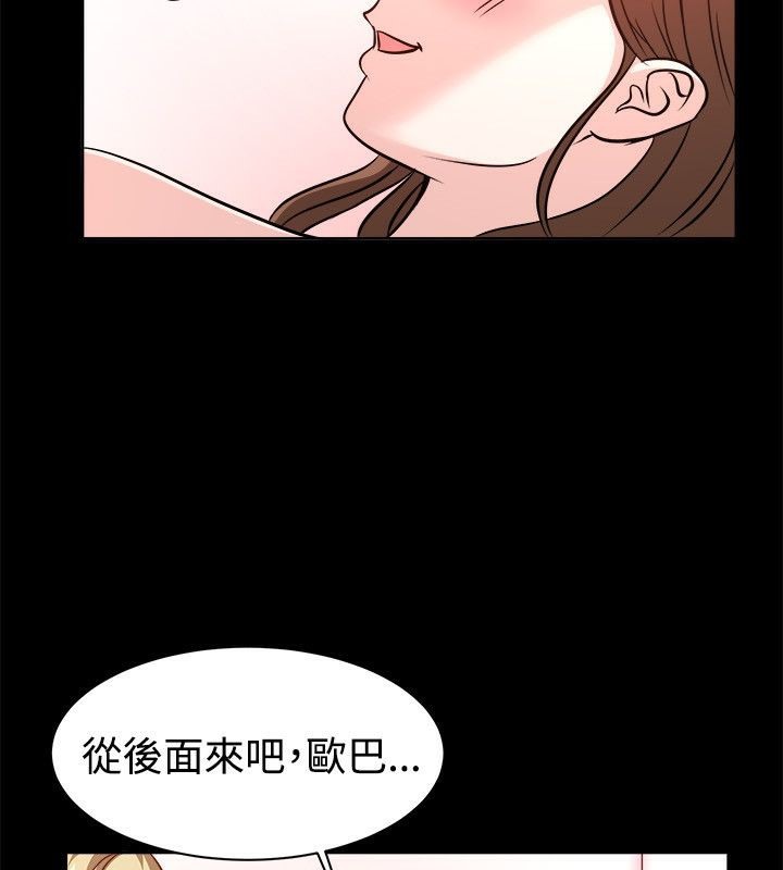 亲爱的,我劈腿了第53话