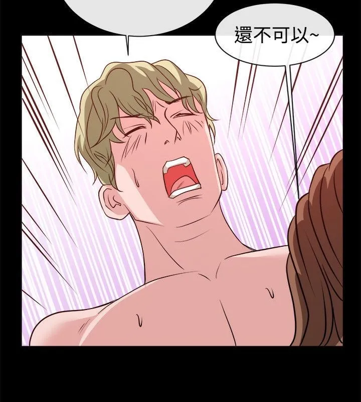 親愛的,我劈腿了第54話
