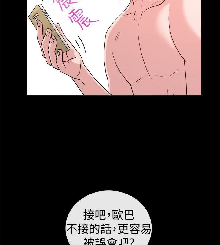 親愛的,我劈腿了第54話