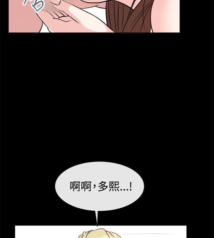 亲爱的,我劈腿了第54话