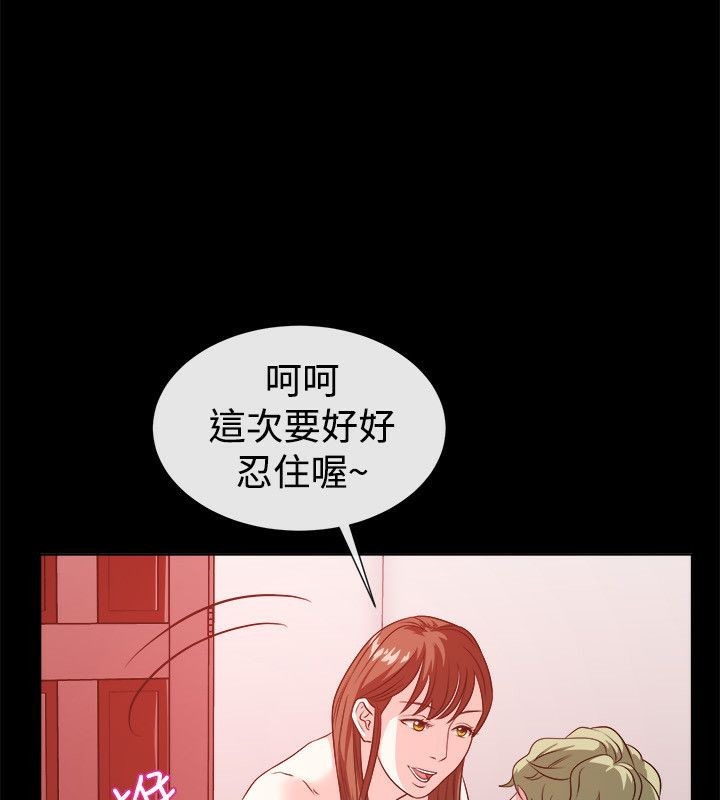 亲爱的,我劈腿了第54话