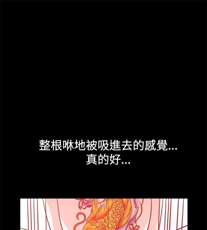 亲爱的,我劈腿了第54话
